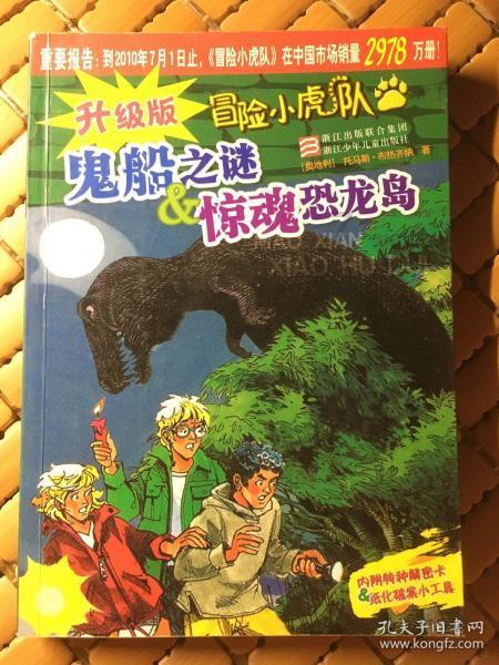 迷失的宇宙员