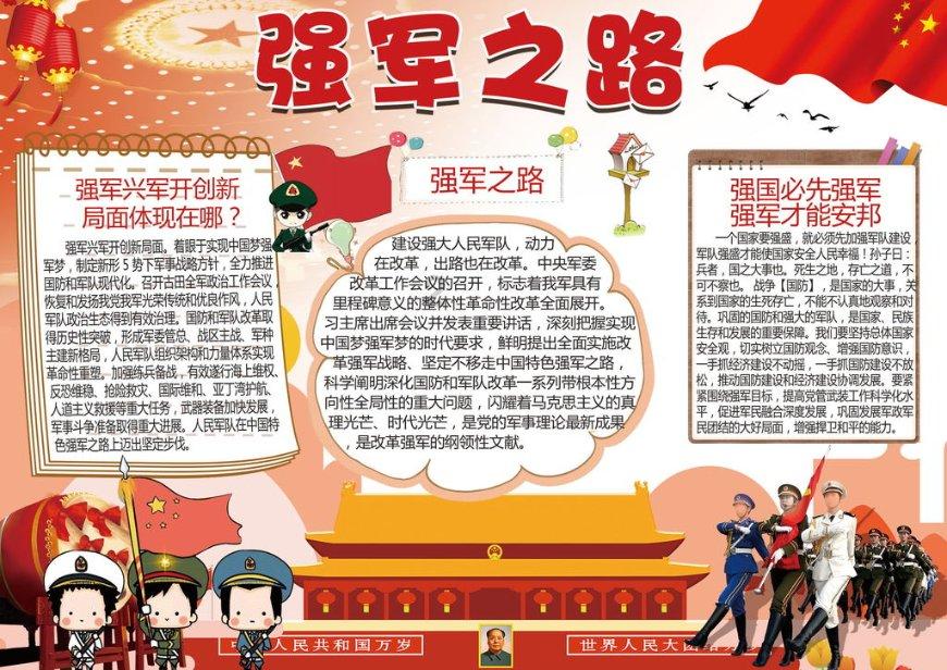 戎马丹心汉匈决战