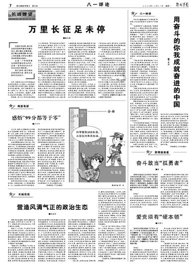中餐厅之小凯厨神